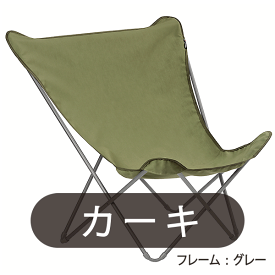 Lafuma【ラフマ】ポップアップ チェアー POP UP XL アウトドア 折り畳み椅子 屋内・アウトドア兼用