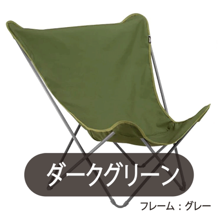 ラフマチェア Lafuma mobilier POP UP XL / ラフマモビリエ ポップアップ XL