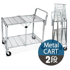 ���^�� �t�H�[���f�B���O �J�[�g �y2�i�zMetal Folding Cart 2 Tier �܏�݃��S��