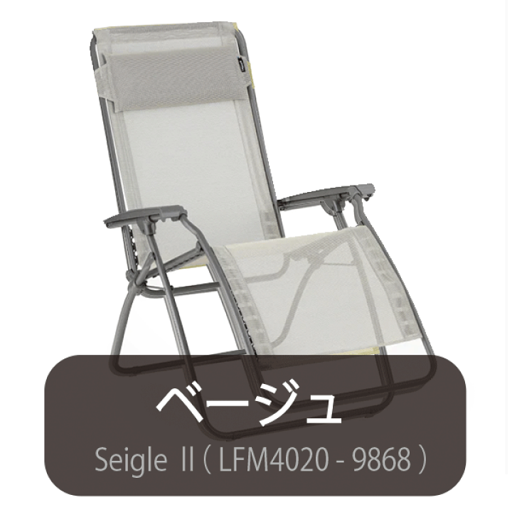 ②ラフマ リクライニングチェア 折りたたみ 楽天市場】Lafuma【ラフマ】リクライニング チェアー R CLIP