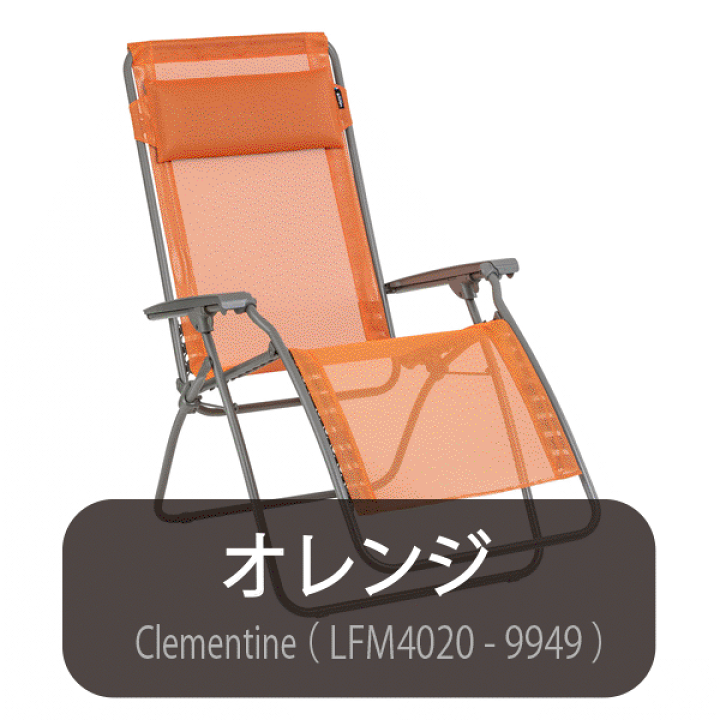 楽天市場】Lafuma【ラフマ】リクライニング チェアー R CLIP
