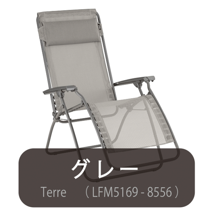 楽天市場】Lafuma【ラフマ】リクライニング チェアー R CLIP