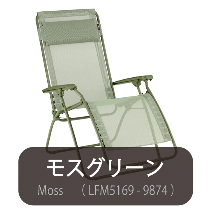 楽天市場】Lafuma【ラフマ】リクライニング チェアー R CLIP