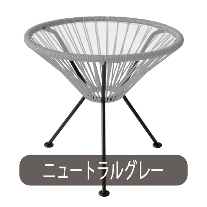 〈正規品〉アカプルコ サイドテーブル グレー アカプルコサイドテーブル – ファッションスナップストア