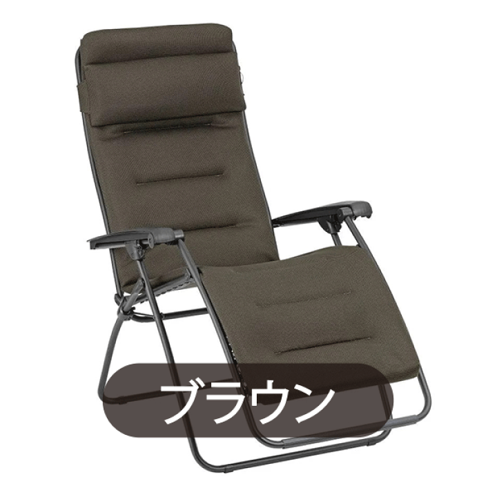 楽天市場】Lafuma【ラフマ】リクライニング チェアー RSX CLIP AIR
