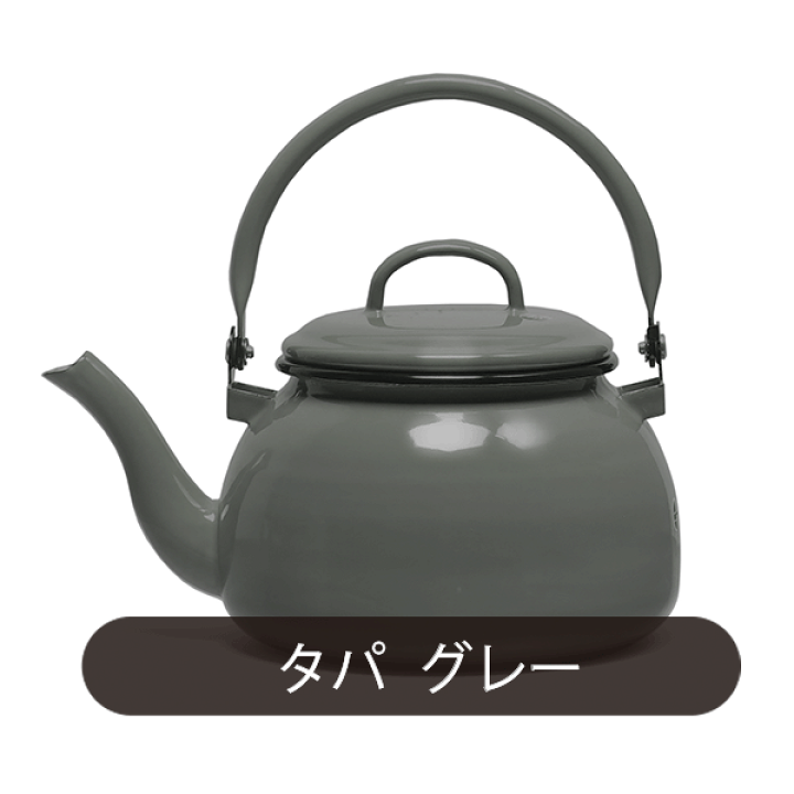 MUNDER ミュンダー Water Kettle ウォーターケトル (Tapa Grey