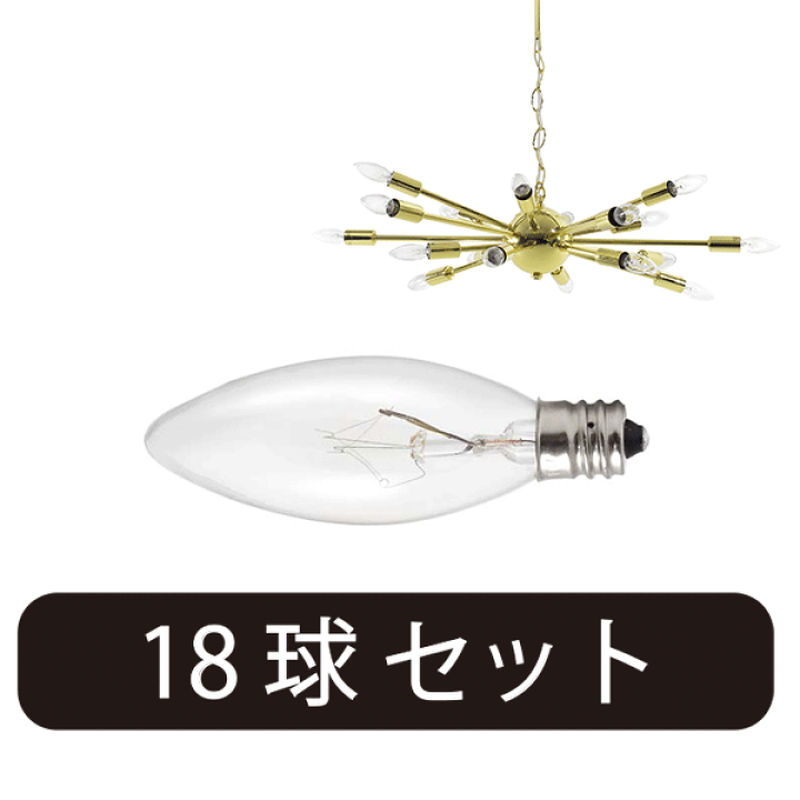 楽天市場】スプートニク ランプ バルブ 電球セット E12 10ワット