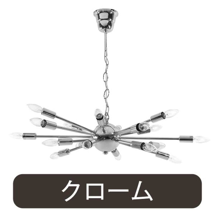 楽天市場】スプートニクランプ Sputnik Lamp 18灯 (電球別売り 