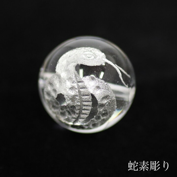 楽天市場】弁財天 天然水晶の手彫り白蛇彫刻 丸玉 10mm 12mm 14mm 16mm 