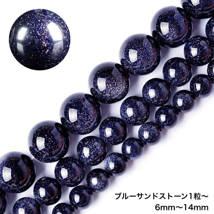 楽天市場】ブルーゴールドストーン ゴールドサンドストーン 紫金石（し 