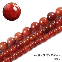楽天市場】赤龍紋瑪瑙の通販