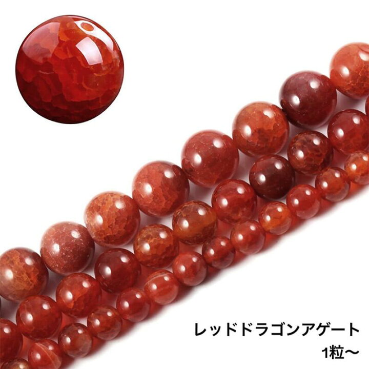 楽天市場】レッドドラゴンアゲート 赤龍紋瑪瑙 ブレスレット 1連 38 