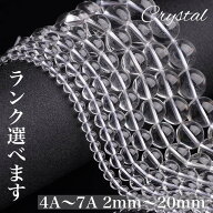 水晶 7A 5A 4A 1連 38〜40cm 天然石卸専門 クリスタル クォーツ パワーストーン 天然石 ビーズ 連売り 4m…