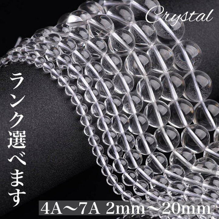 楽天市場】水晶 7A 5A 4A 1連 38〜40cm 天然石卸専門 クリスタル 