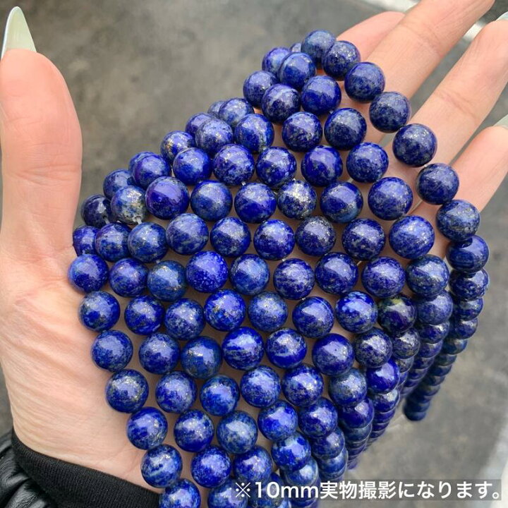 楽天市場】高品質 天然 ラピスラズリ ブレスレット 6mm〜12mm 内径13cm 