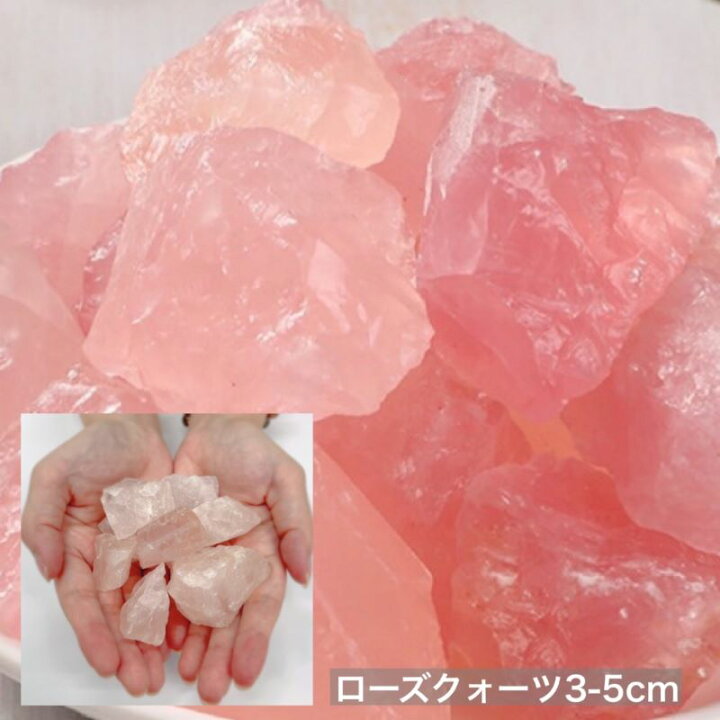 楽天市場】300gセット 大容量 かちわり水晶 アメジスト ローズクォーツ 