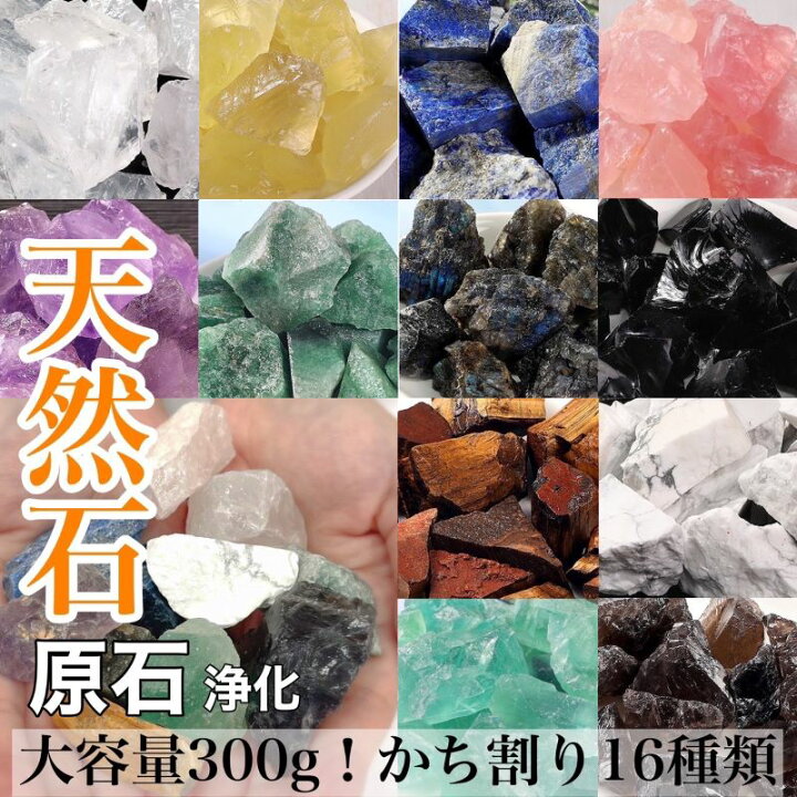 楽天市場】300gセット 大容量 かちわり水晶 アメジスト ローズクォーツ 