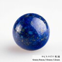 ラピスラズリ 1連 38～40cm 天然石卸専門 天然石 パワーストーン 瑠璃 青金石 天藍石 9月誕生石 6mm 8mm 10mm 12mm