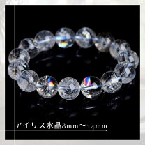 楽天市場】水晶 虹入り（ジュエリー・アクセサリー）の通販