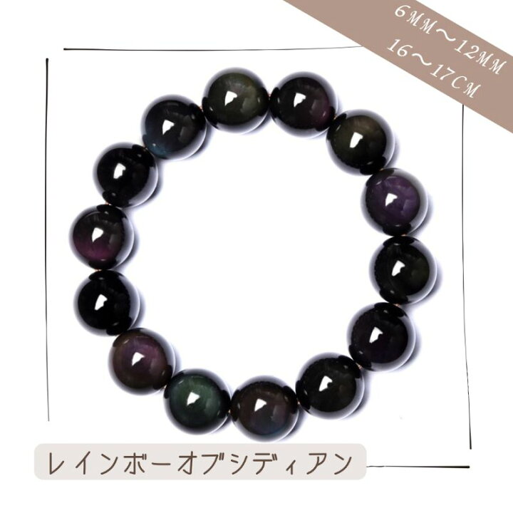 天然石 希少チベット天眼線天珠 糸魚川翡翠 レインボーオプシディアン 