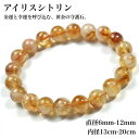 【3A 天然保証】金運上昇 黄水晶シトリンブレスレット 6mm～12mm 内径13～20cm アイリスシトリン ファントムシトリン …