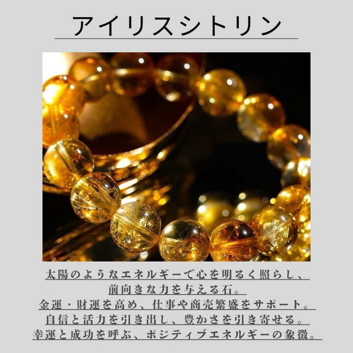 楽天市場】【3A 天然保証】金運上昇 黄水晶シトリンブレスレット 6mm 