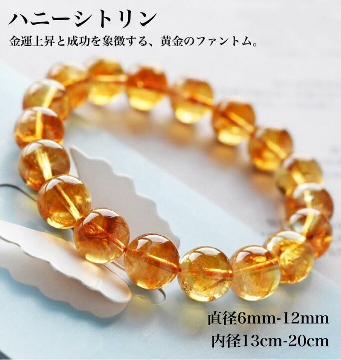 楽天市場】【天然保証】【7A高級品】ファントムシトリンブレスレット 