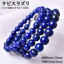 楽天市場】パワーストーン ブレスレット 13cmの通販