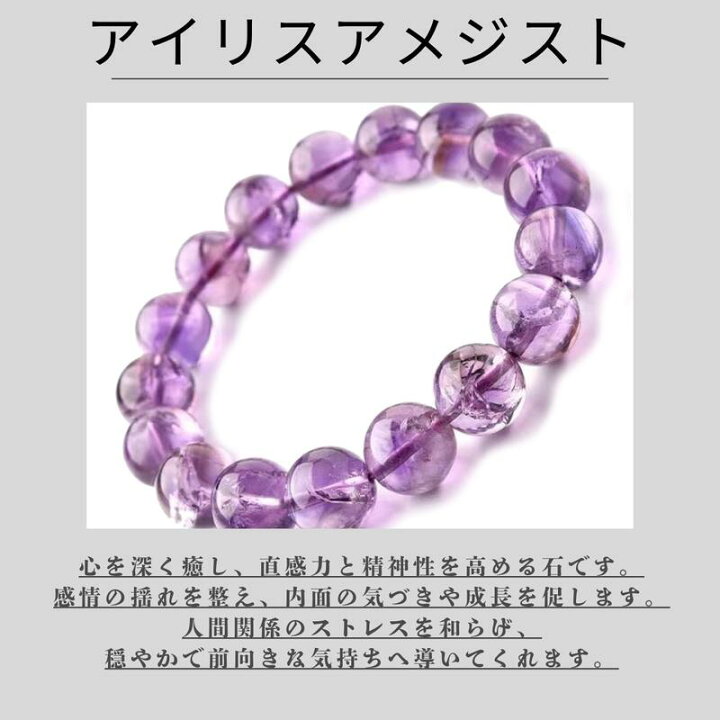 楽天市場】高品質 天然 アイリスアメジスト ブレスレット 虹入り 直感 