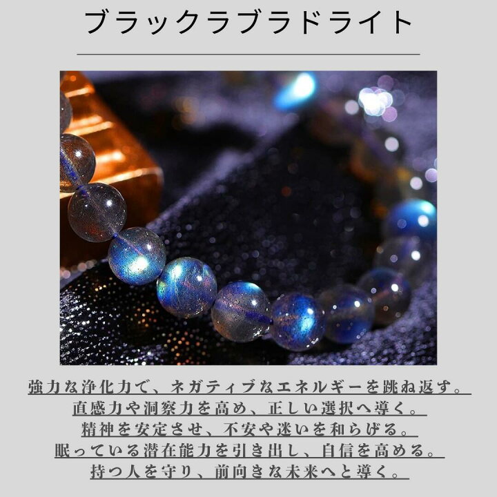 楽天市場】【天然保証・7A超強光】ブラックラブラドライト 