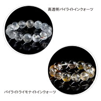 楽天市場】ブレスレット パイライトインクォーツの通販