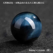 楽天市場】ブルータイガーアイ 大玉の通販
