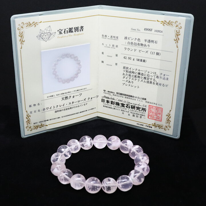 楽天市場】【100％天然】7Aスターローズクォーツ ホワイトクレイ 【稀少】大粒ホワイトクレイインローズクォーツ（セリサイトインローズクォーツ）