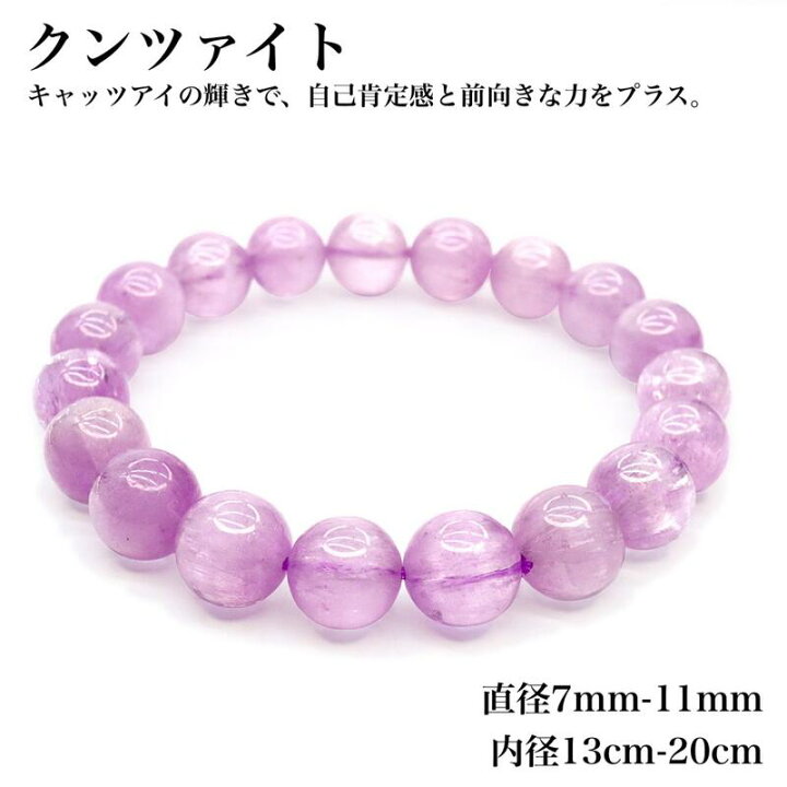 楽天市場】【天然保証・7A高品質】クンツァイト キャッツアイ入り 