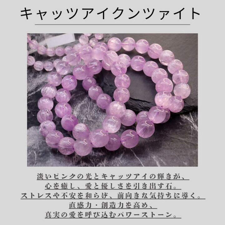 楽天市場】【天然保証・7A高品質】クンツァイト キャッツアイ入り 