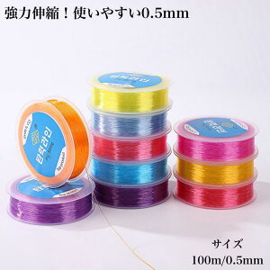 ye100mEIׂ5FzVRS 0.5mm ͐Lk SR r[Yp uXbg w nhCh ANZT[p[c DIY |f Ntgpi l