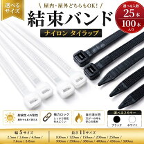 楽天市場】耐候性 結束バンドの通販