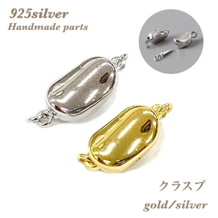 楽天市場】【(サイズ小)1PC】刻印あり、925silver 留め具 ワンプッシュ 