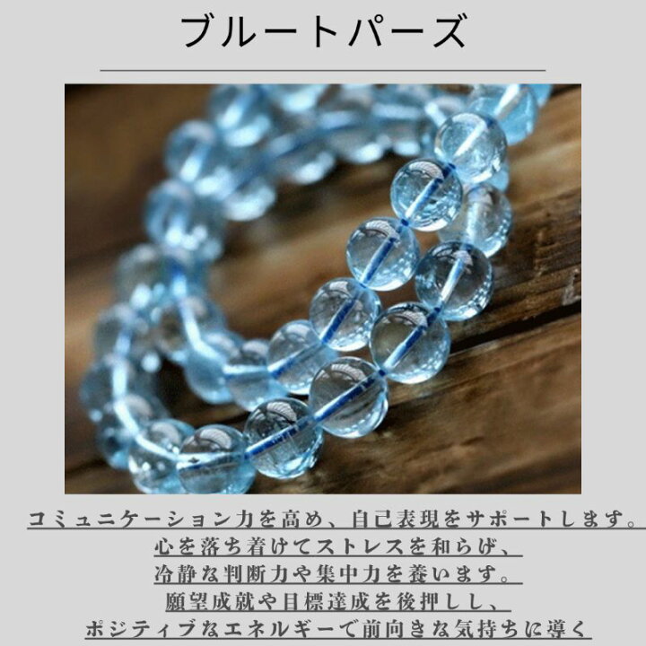 楽天市場】天然保証 7Aランク 高透明 ブルートパーズ 8mm ブレスレット 