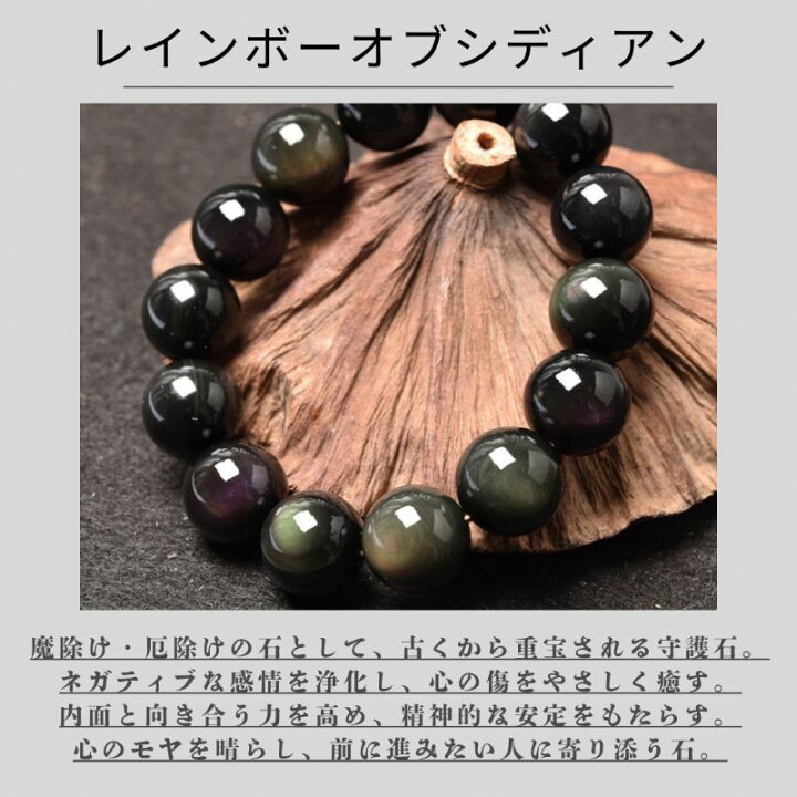 天然石 希少チベット天眼線天珠 糸魚川翡翠 レインボーオプシディアン 