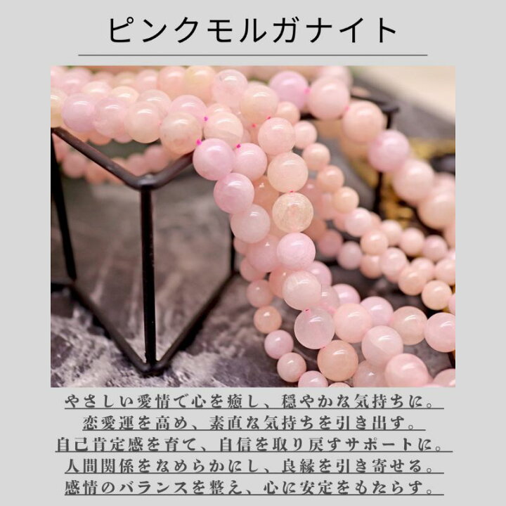 楽天市場】天然保証 ピンクモルガナイト 1連 約38cm 選べる6mm/8mm 