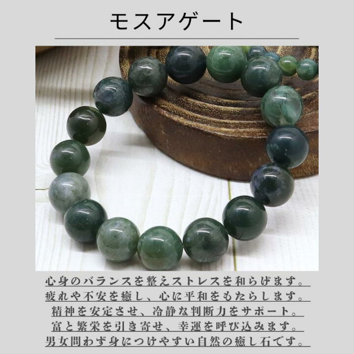 楽天市場】【天然保証・卸売】モスアゲートブレスレット 6〜12mmサイズ 