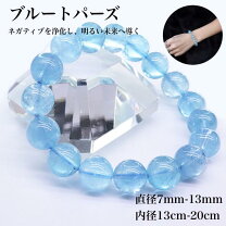 楽天市場】ブルートパーズブレスレットの通販