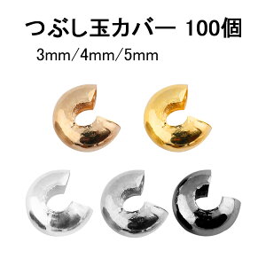 ԂʃJo[ 100O JVʃJo[ ANZT[p[c nhChp[c bp[c | Ntg ޗ f 3mm 4mm 5mm