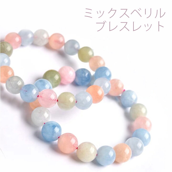 楽天市場】【実物撮影あります】高品質洗練品！ 天然 ミックスベリル 