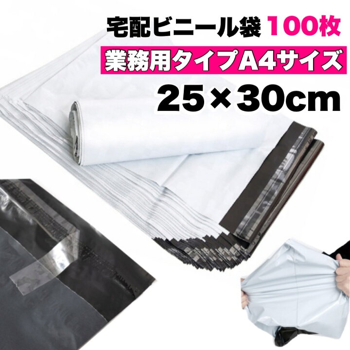 楽天市場】RinmaG6 2種類 高品質 ネコポス発送！宅配ビニール袋 配送用 