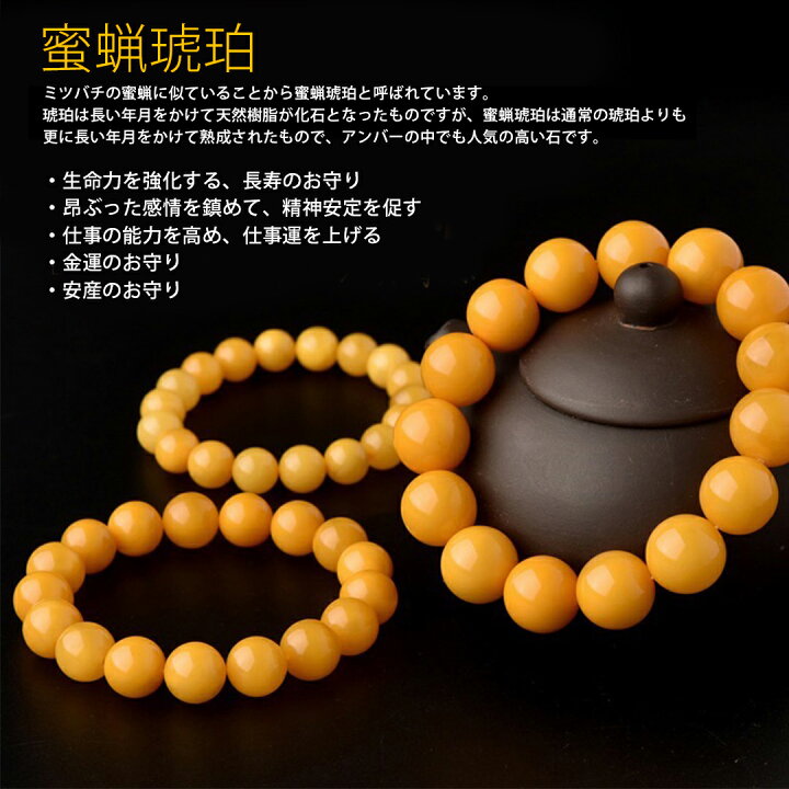 楽天市場】【実物撮影あります】高品質 天然 蜜蝋琥珀ブレスレット 