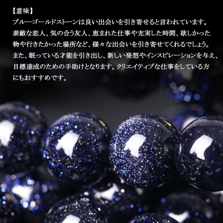 楽天市場】ブルーゴールドストーン 1連 38～40cm 天然石卸専門 