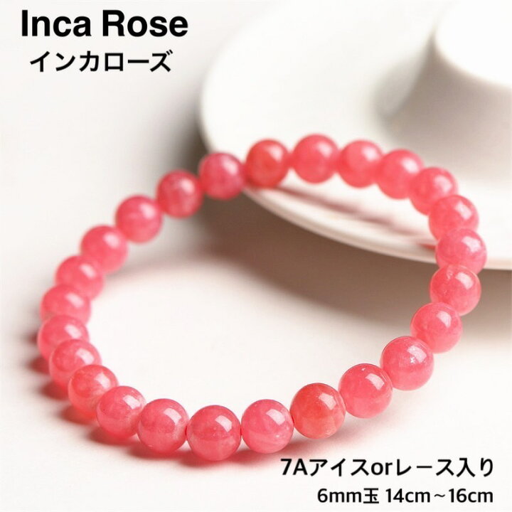 楽天市場】選べる 2品質 女性専用 6mm 内径14cm～16cm インカローズ  