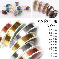 アクセサリーワイヤー 銅線 1巻 クラフトワイヤー 手芸用ワイヤー アートワイヤー ジュエリーワイヤー ハ…